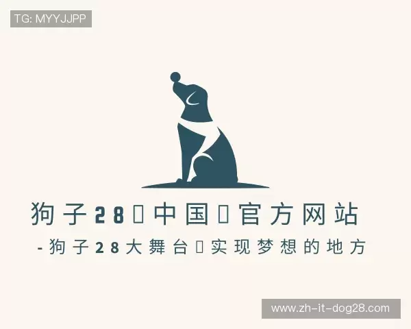 认识狗子28